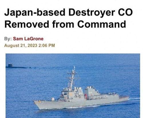 美国舰长最新爆料,最新爆料揭示美军内部惊人真相!”